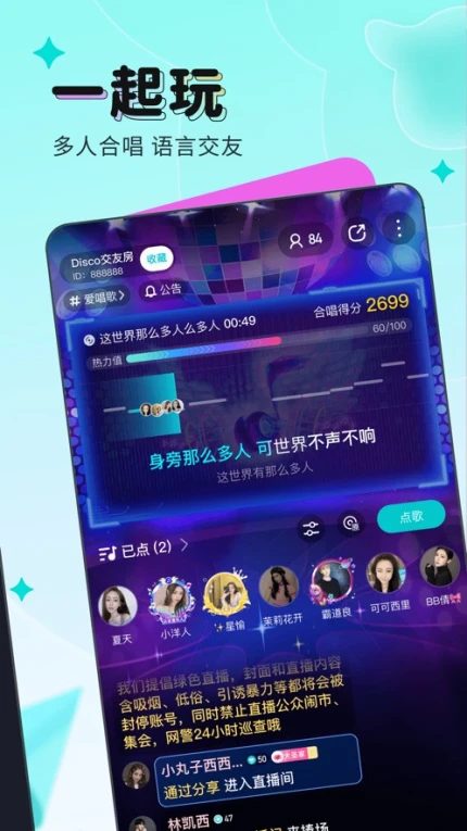 玫瑰直播无限制版图