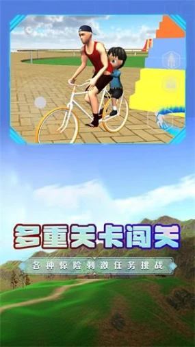 爸爸送儿子去学校安卓版 v1.0图