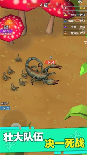 昆虫进化大乱斗 v1.0图