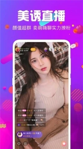 春雨直播下载免费观看网站图