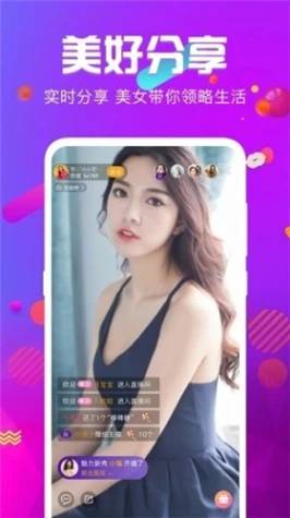 春雨直播截图