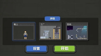 布娃娃对战大师 v300.1.0.3018图