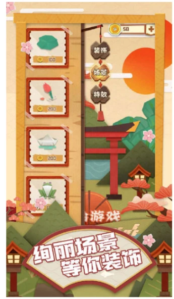 梦纸的谜境 v1.0.9图