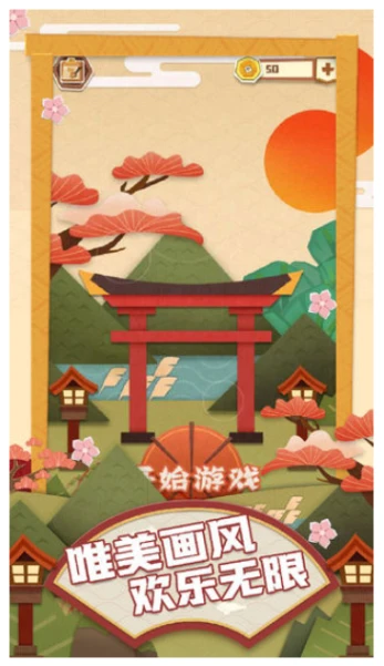 梦纸的谜境 v1.0.9图