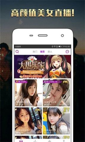 秀色直播app软件大全免费图