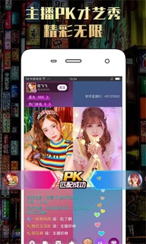 秀色直播app软件大全免费图