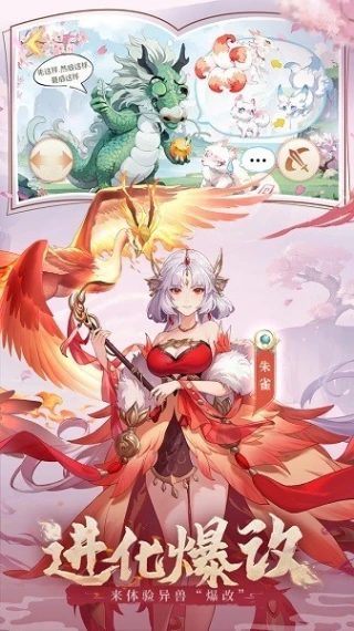 口袋山海经图