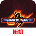 拳皇97高清版内购破解版