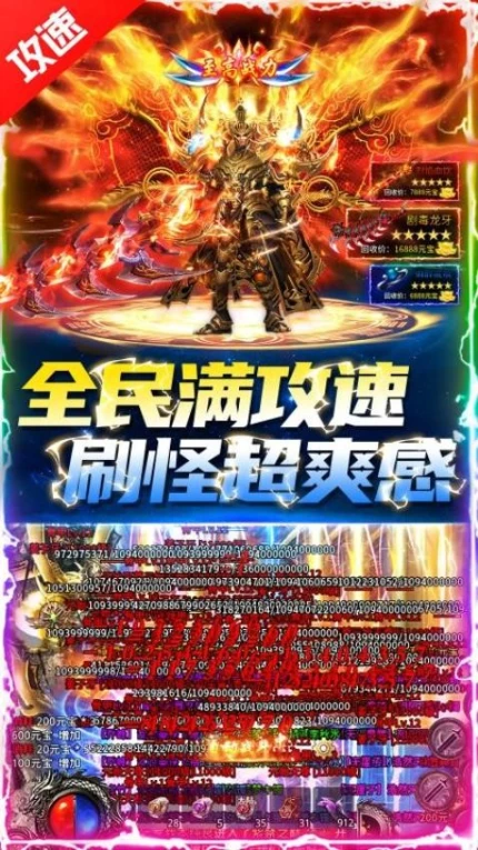 边境传说图