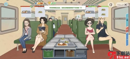 时代绿皮车破解版
