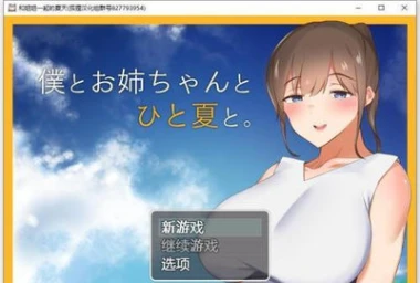 和姐姐一起安卓版图