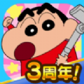 蜡笔小新大作战中文版 v2.18.3