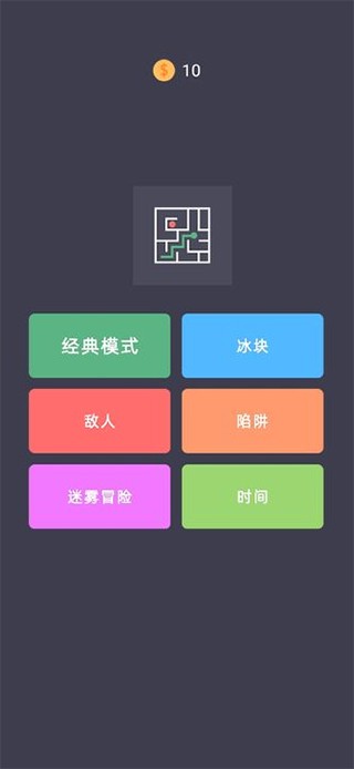 我的迷宫 v8.0图