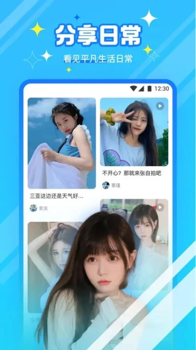 夜月直播下载 夜月直播图