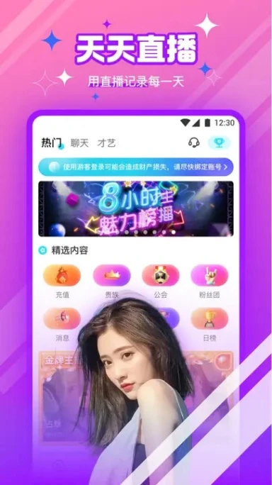夜月直播下载 夜月直播图