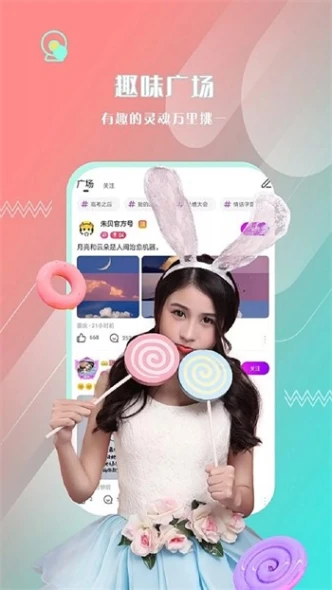 蜜糖直播app下载网站进入图