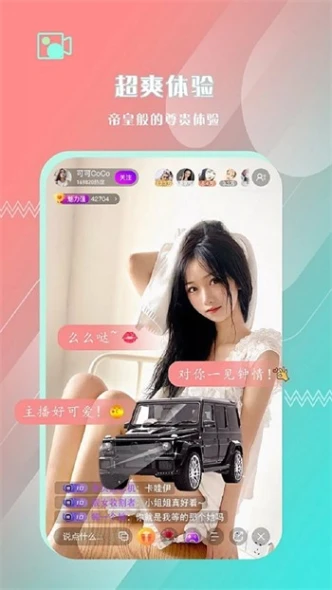 蜜糖直播app下载网站进入图