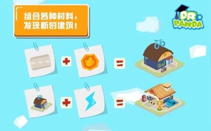 胡帕城市图