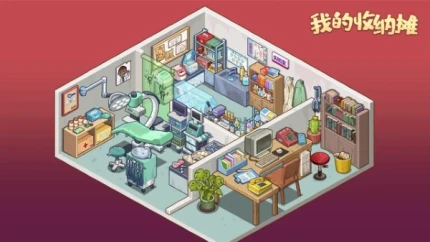我的收纳摊图