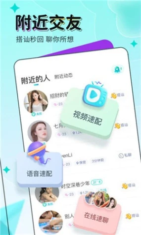 羞比直播永久免费版app图