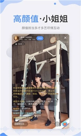 羞比直播永久免费版app图