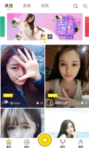 羞比直播永久免费版app图