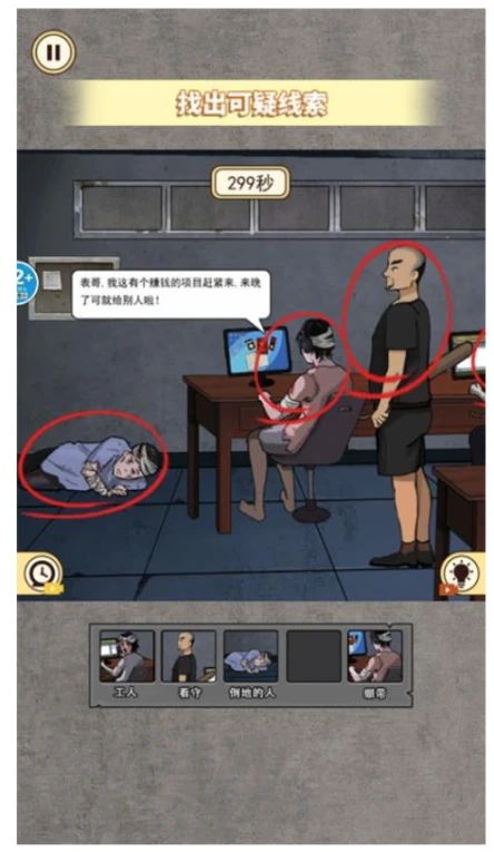 规则怪谈6图