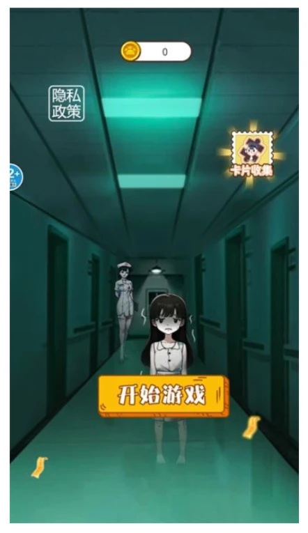 规则怪谈6图