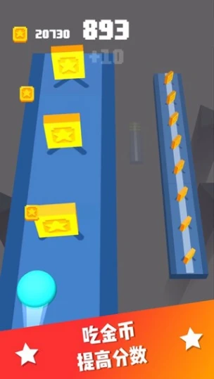 冲吧小球图