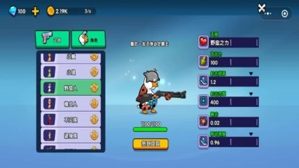 鹅鸭混战 v1.0图
