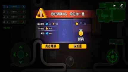 鹅鸭混战 v1.0图