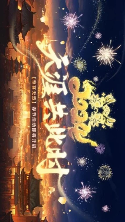仗剑封魔图
