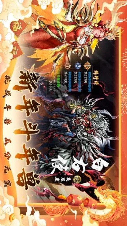 仗剑封魔图