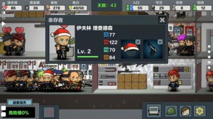 末日幸存逃离枕头城图