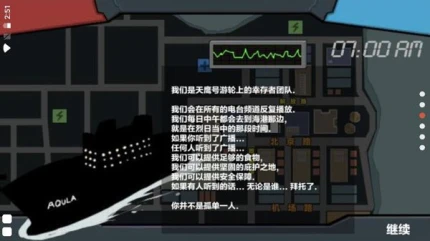 末日幸存逃离枕头城图