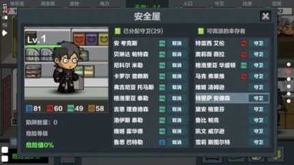末日幸存逃离枕头城图