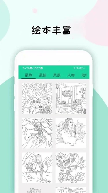 数字填色画画板 v1.9.7图