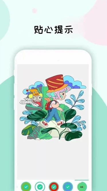 数字填色画画板 v1.9.7图