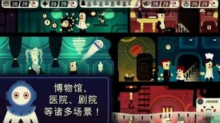 闹鬼的房子 v1.4.31图