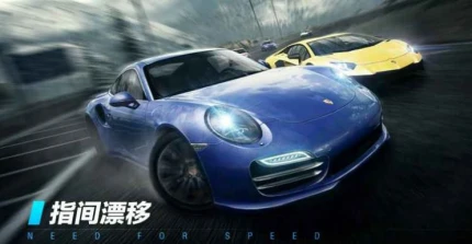 极品飞车在线移动版测试版 v1.7.1002.852945图
