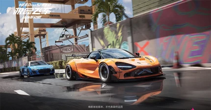 极品飞车在线移动版测试版 v1.7.1002.852945图