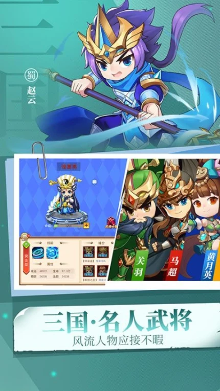 出击吧主公图