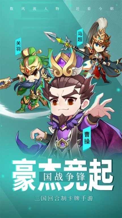 出击吧主公图