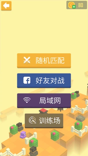迷宫追逐 v1.0.7.3029图