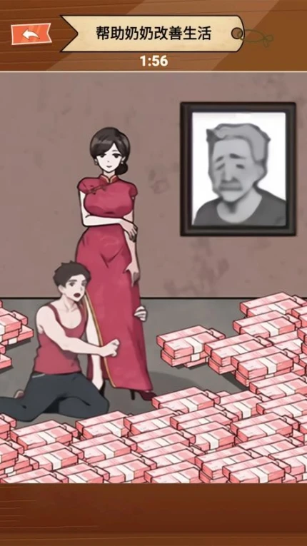 帮她破屋取暖图