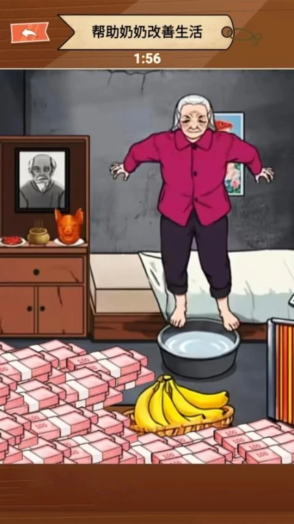 帮她破屋取暖图