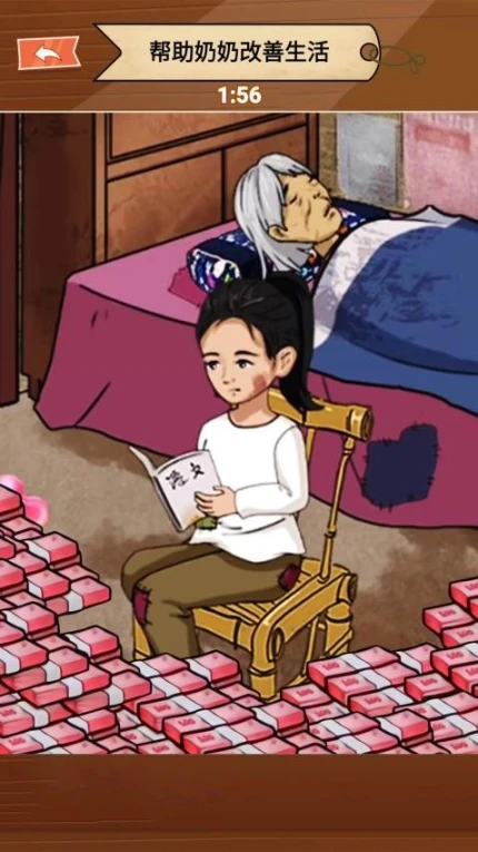 帮她破屋取暖图