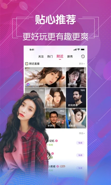 红楼直播app下载网站进入ios图