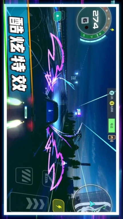 梦幻飞车模拟图