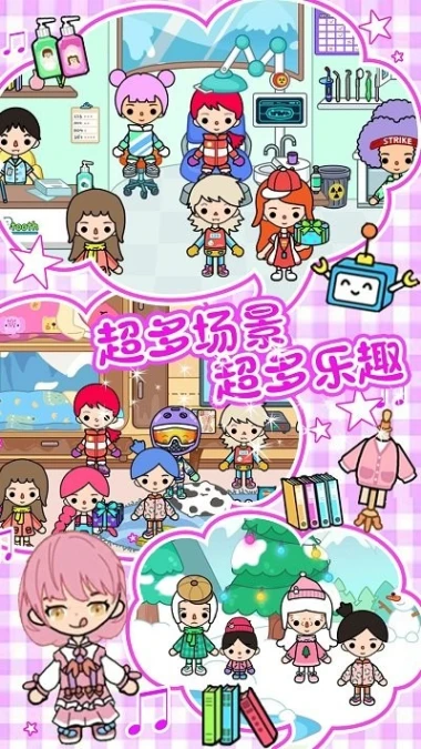 雪地城市创造模拟器安卓版图